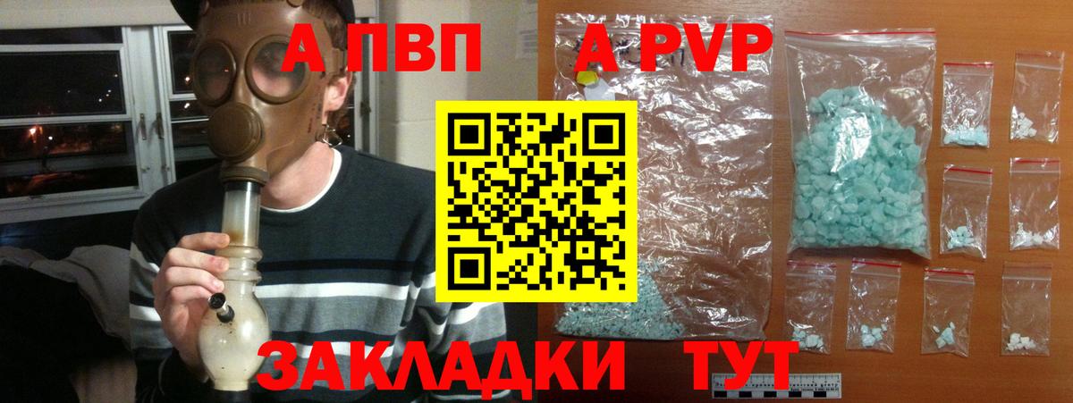 Альфа ПВП мука  где купить наркотик  Полевской  APVP СК  Вход с VPN 