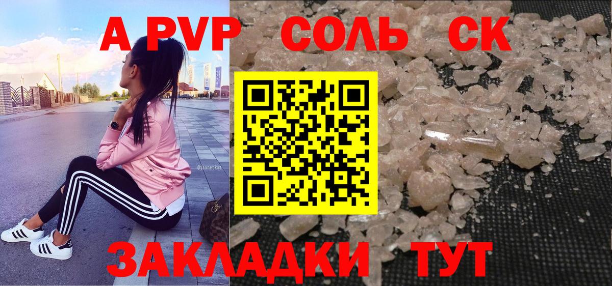 Alfa_PVP СК КРИС Полевской