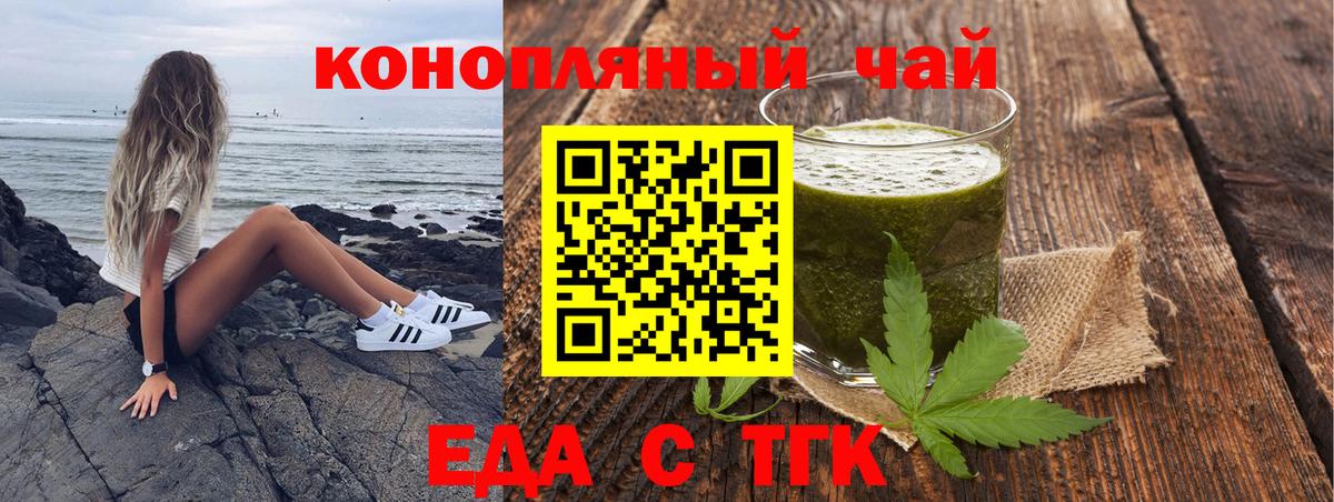Полевской  Печенье с ТГК марихуана  Вход с VPN 
