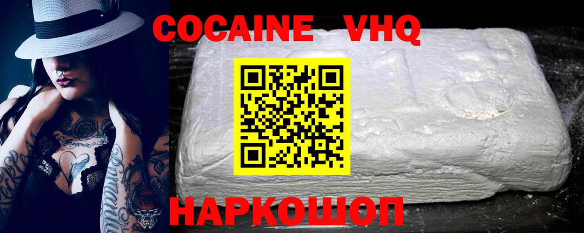 Cocaine FishScale Полевской