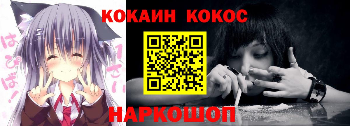 КОКАИН 97%  Кокаин VHQ  Cocaine  Полевской  Вход с VPN 