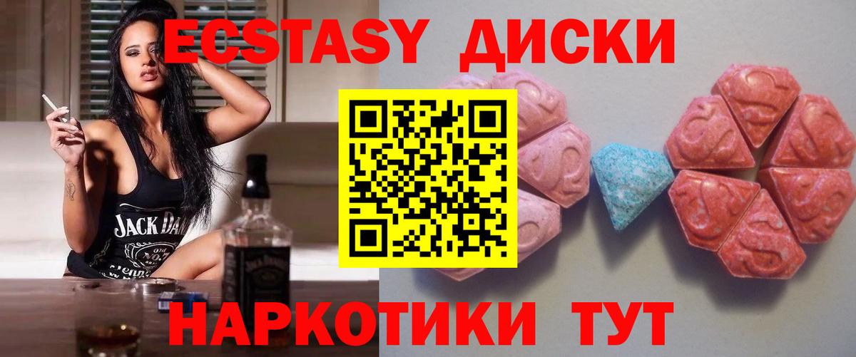 гидра ссылки  Вход с VPN  Полевской  купить наркоту  Экстази 280 MDMA  ЭКСТАЗИ 250 мг 