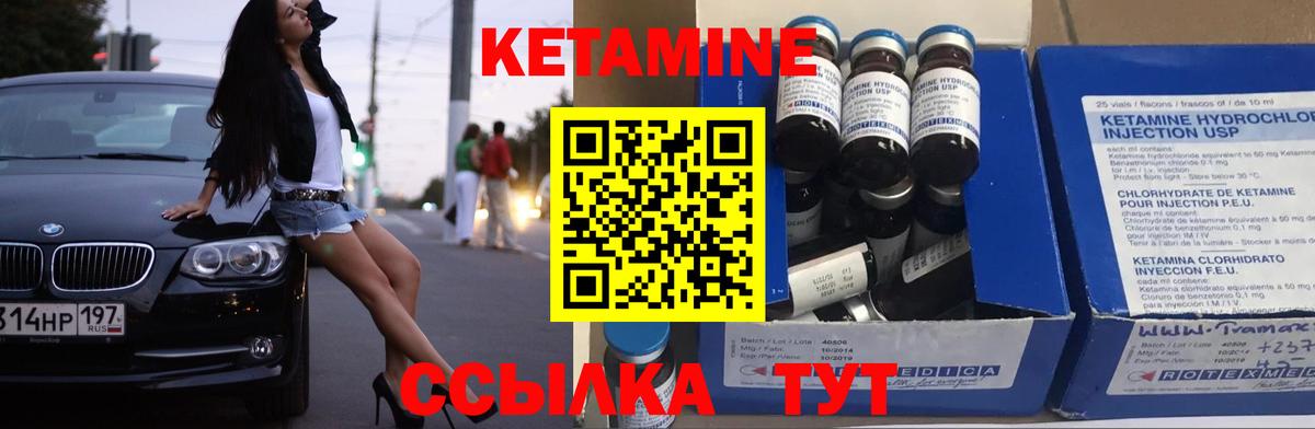 Полевской  Кетамин VHQ  КЕТАМИН ketamine  Вход с VPN 