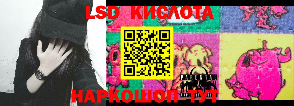 LSD-25 экстази ecstasy Полевской