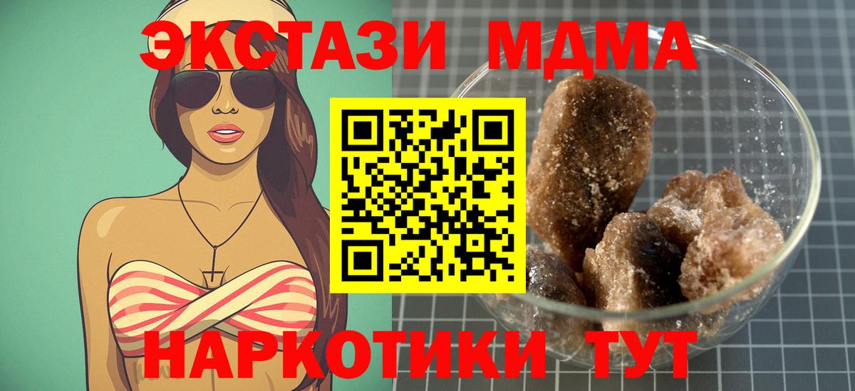 МДМА молли Полевской