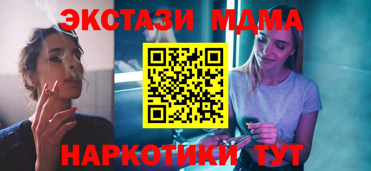 МДМА кристаллы  МДМА  Полевской  МДМА crystal  Вход с VPN 
