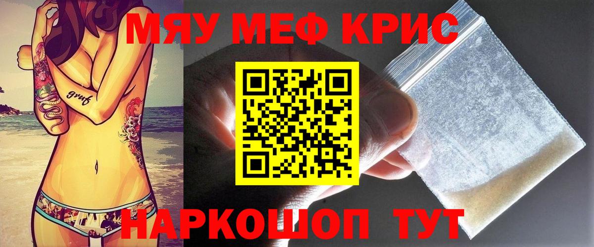 Меф мука Полевской