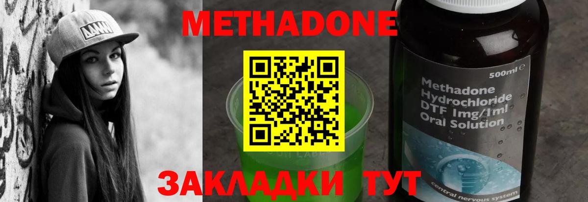 Метадон белоснежный  Вход с VPN  Полевской 