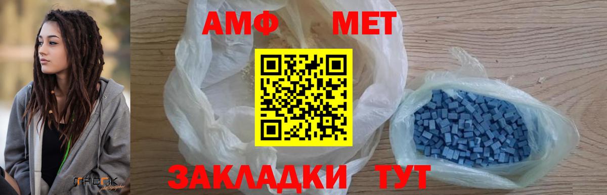 Метамфетамин Methamphetamine Полевской
