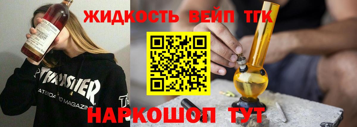  ССЫЛКА  Вход с VPN  Полевской  ТГК концентрат  ТГК жижа 