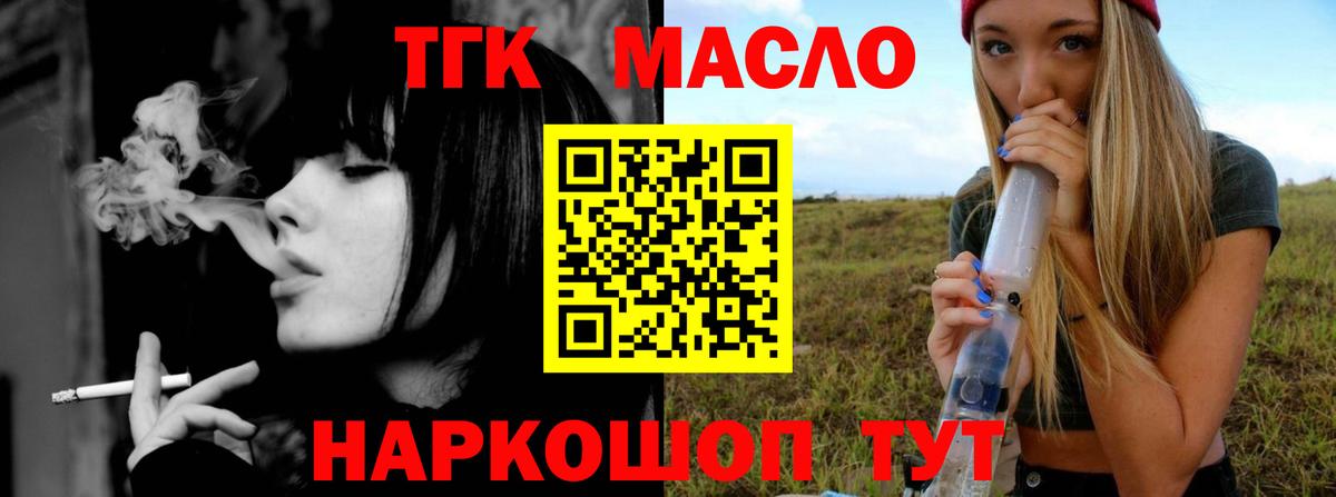 Дистиллят ТГК вейп с тгк Полевской