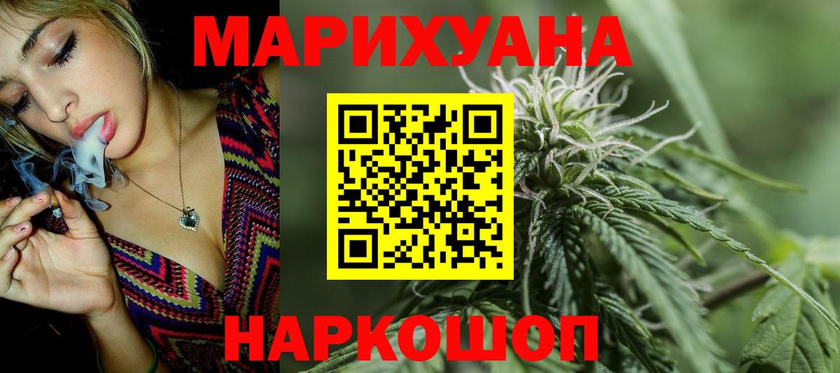 Шишки марихуана THC 21% Полевской